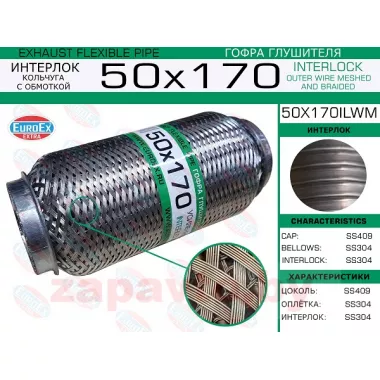 EUROEX 50X170ILWM