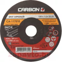 CARBON ZAPP CA-117572