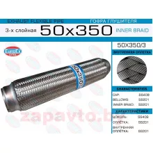 EUROEX 50X350