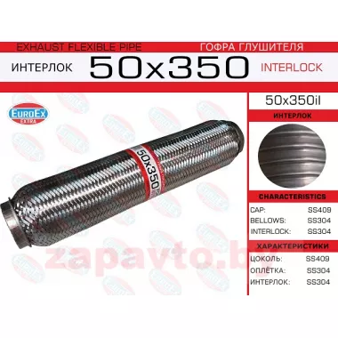 EUROEX 50X350IL