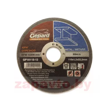 GEPARD GP10180-16