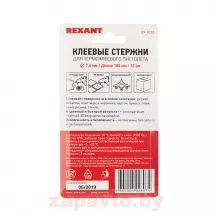 REXANT 09-1010