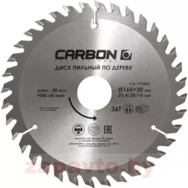 CARBON CA-171826