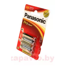 PANASONIC 5410853039006