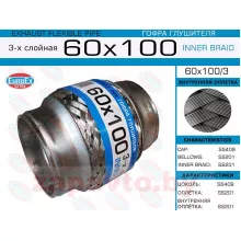 EUROEX 60X100