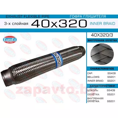 EUROEX 40X320/3