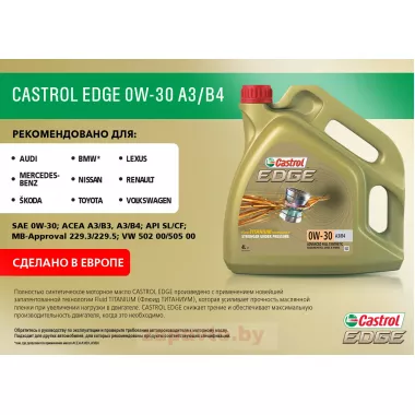 CASTROL EDGE 0W-30 A3/B4 4 л