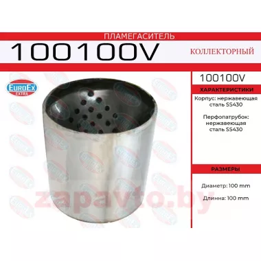 EUROEX 100100V