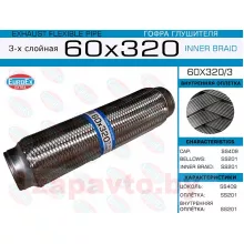 EUROEX 60X320