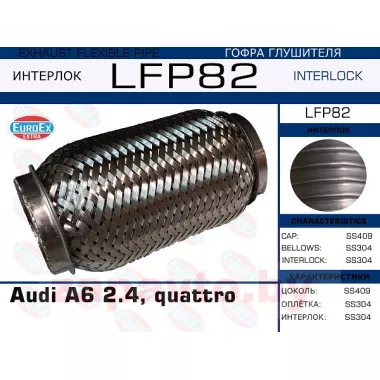 EUROEX LFP82