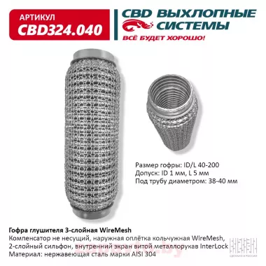 CBD CBD324040