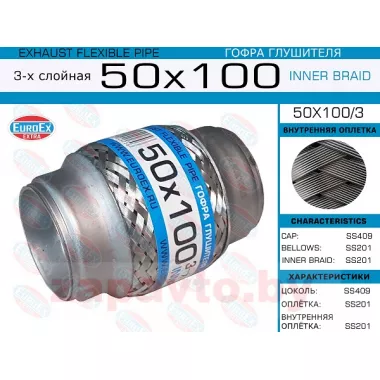 EUROEX 50X100