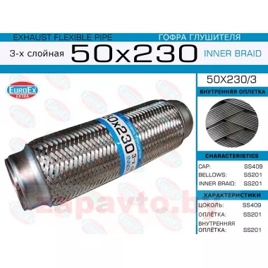 EUROEX 50X230