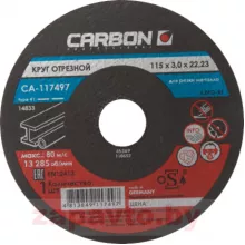 CARBON ZAPP CA-117497