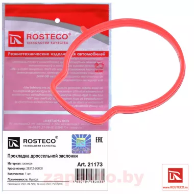 ROSTECO 21173