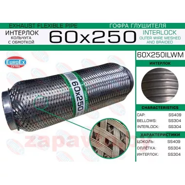 EUROEX 60X250ILWM