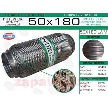 EUROEX 50X180ILWM