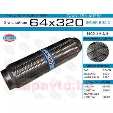 EUROEX 64X3203