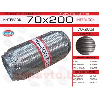 EUROEX 70X200IL