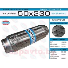 EUROEX 50X230