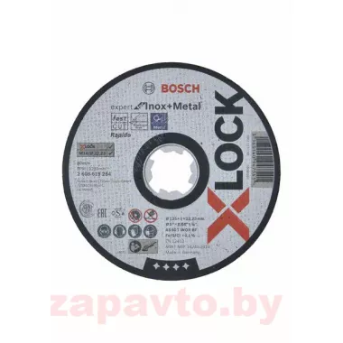 BOSCH 2608619264