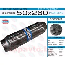 EUROEX 50X260