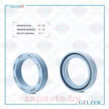 GELZER 00340ST