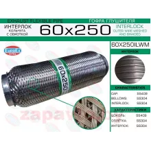 EUROEX 60X250ILWM