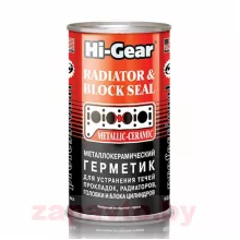 HI-GEAR HG9041