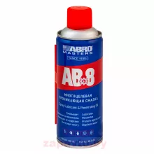 ABRO AB8-R