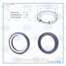 GELZER 12170ST