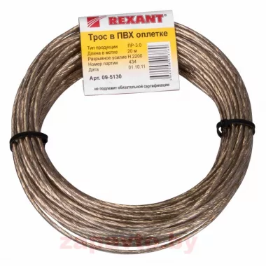 REXANT 09-5130