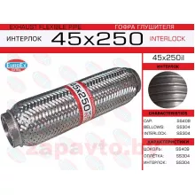 EUROEX 45X250IL