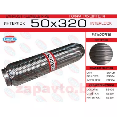 EUROEX 50X320IL