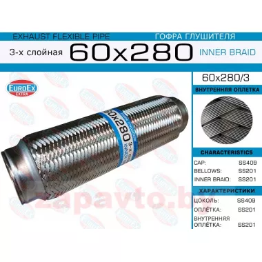 EUROEX 60X2803