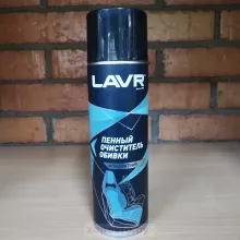 LAVR Пенный очиститель обивки, 650 мл / LN1451