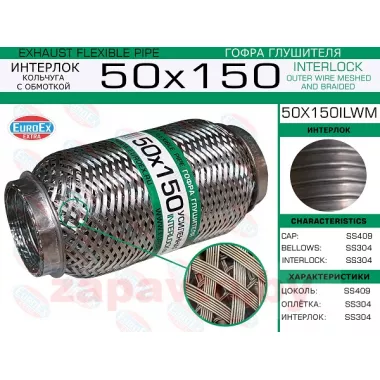 EUROEX 50X150ILWM