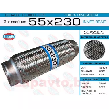 EUROEX 55X230/3