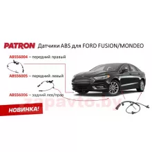 PATRON Датчик частоты вращения колеса задний FORD: Mondeo V 14- / Fusion 13-/ ABS56006