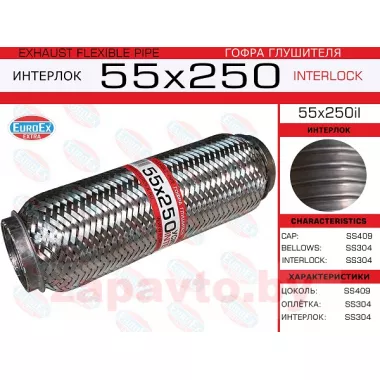 EUROEX 55X250IL