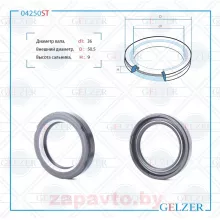 GELZER 04250ST