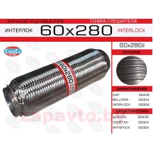 EUROEX 60X280IL