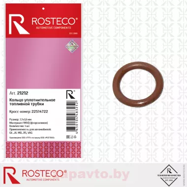 ROSTECO 21212