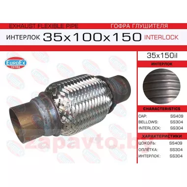 EUROEX 35X150IL