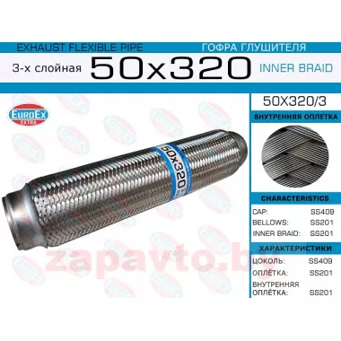 EUROEX 50X320