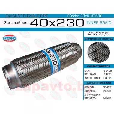 EUROEX 40X230