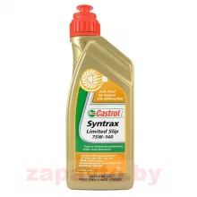 CASTROL Syntrax Limited Slip 75W-140 1 л