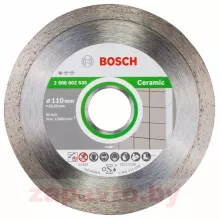 BOSCH 2608602535