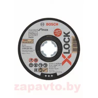 BOSCH 2608619261