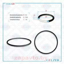 GELZER 15563GR